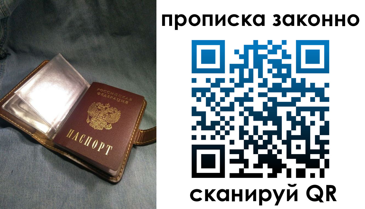 временная регистрация поиск в Соколе